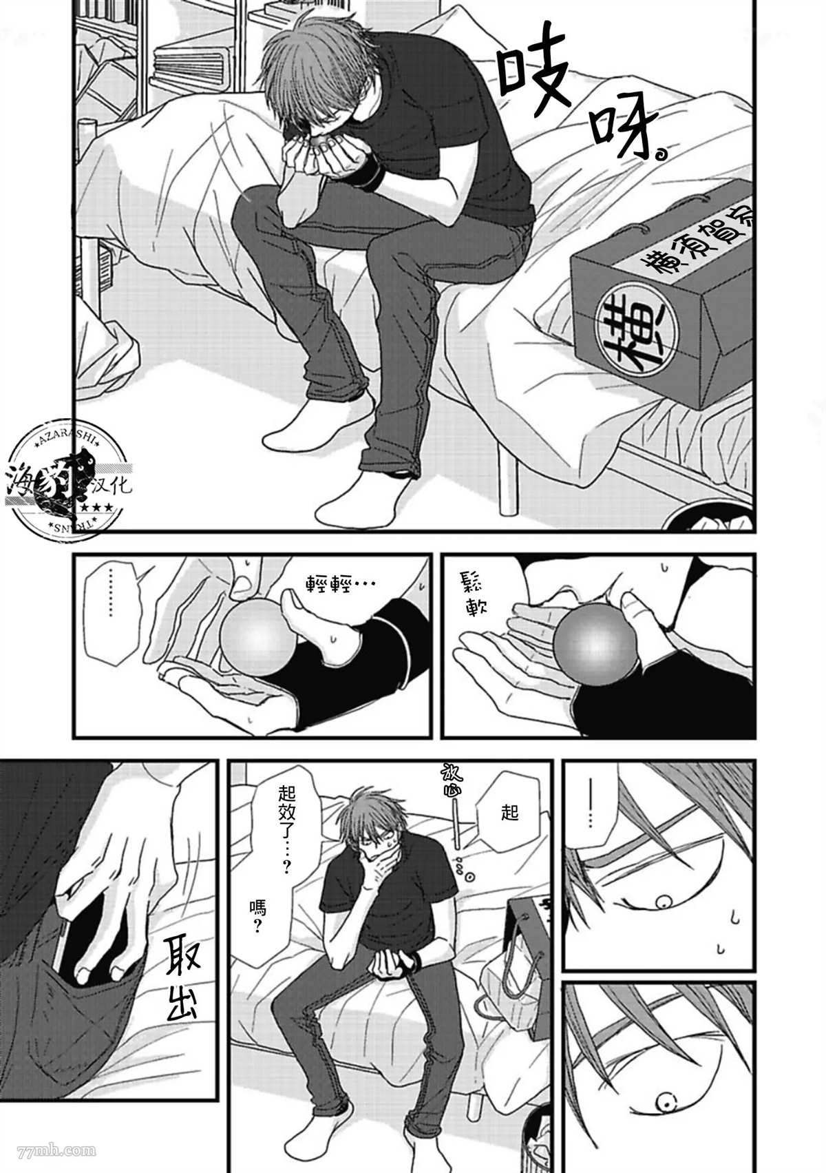 第14话