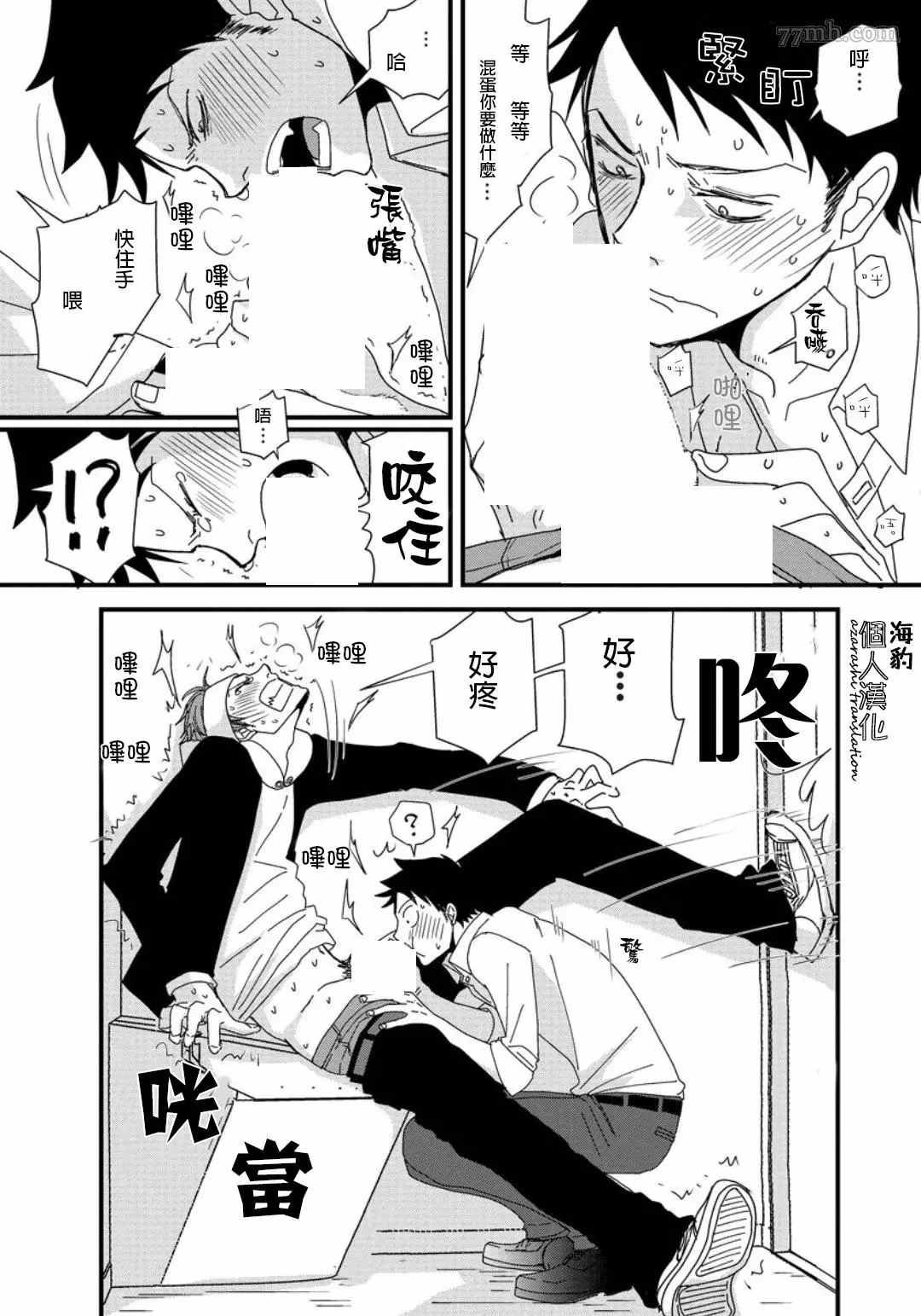 第2话