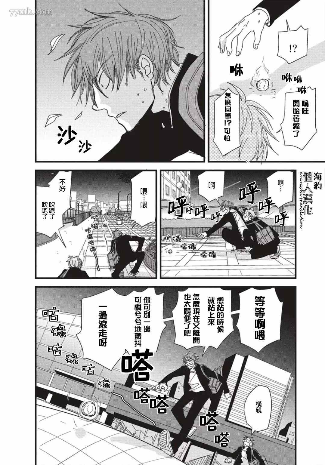 第2话