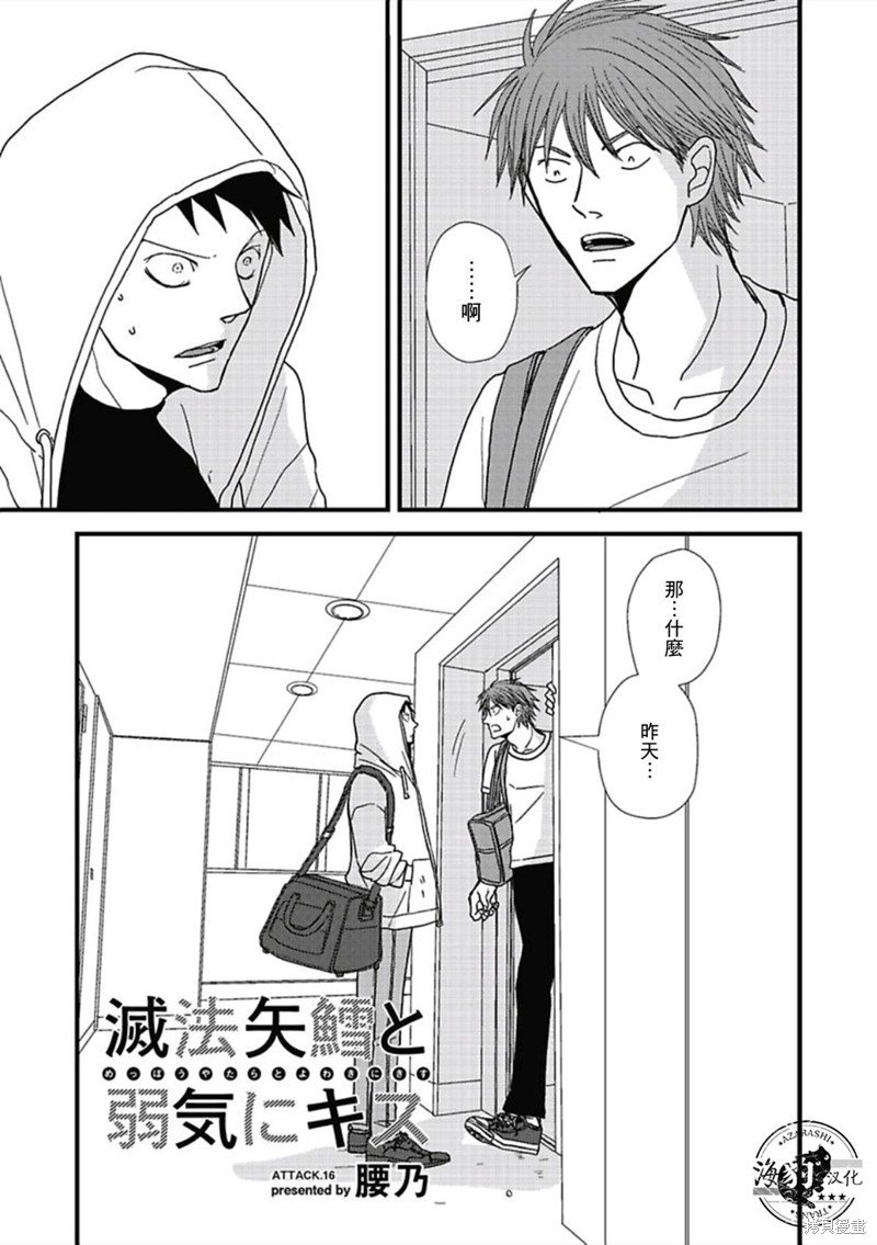第16话