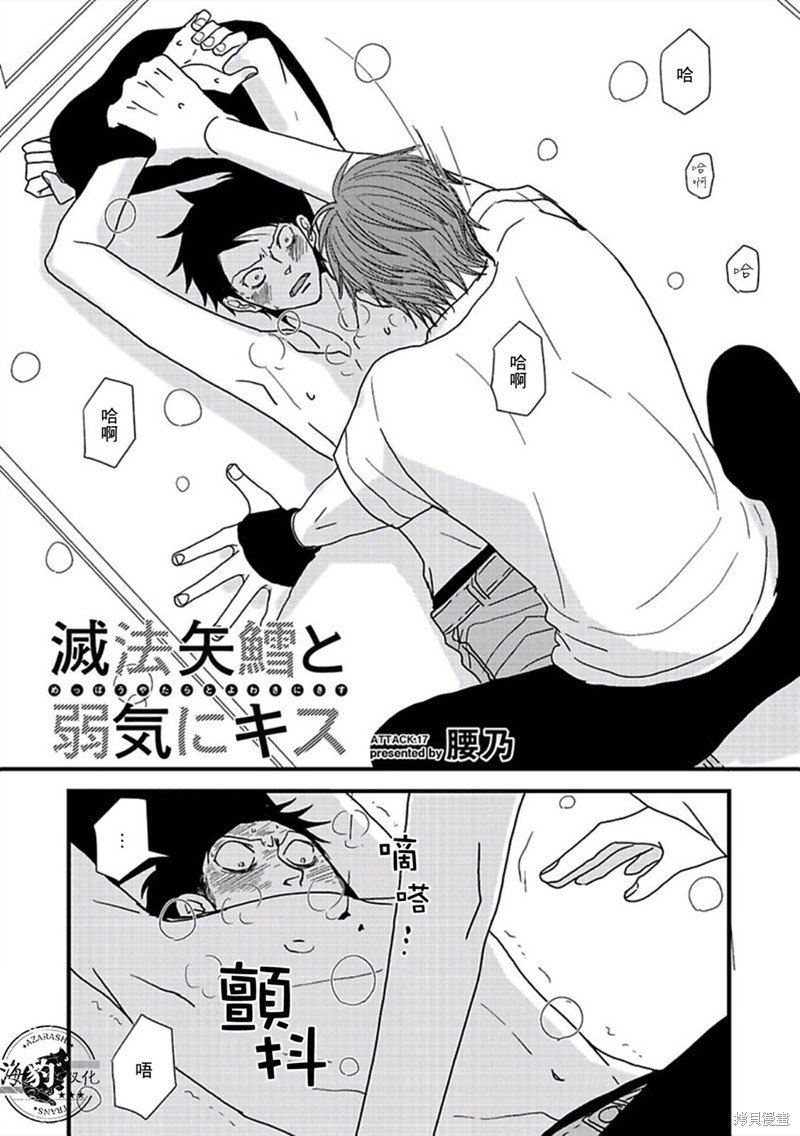 第17话