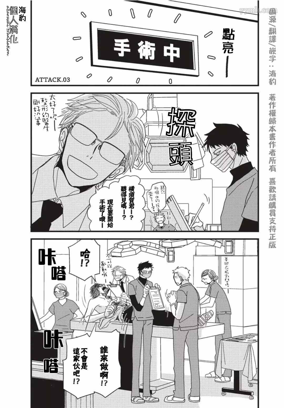 第3话