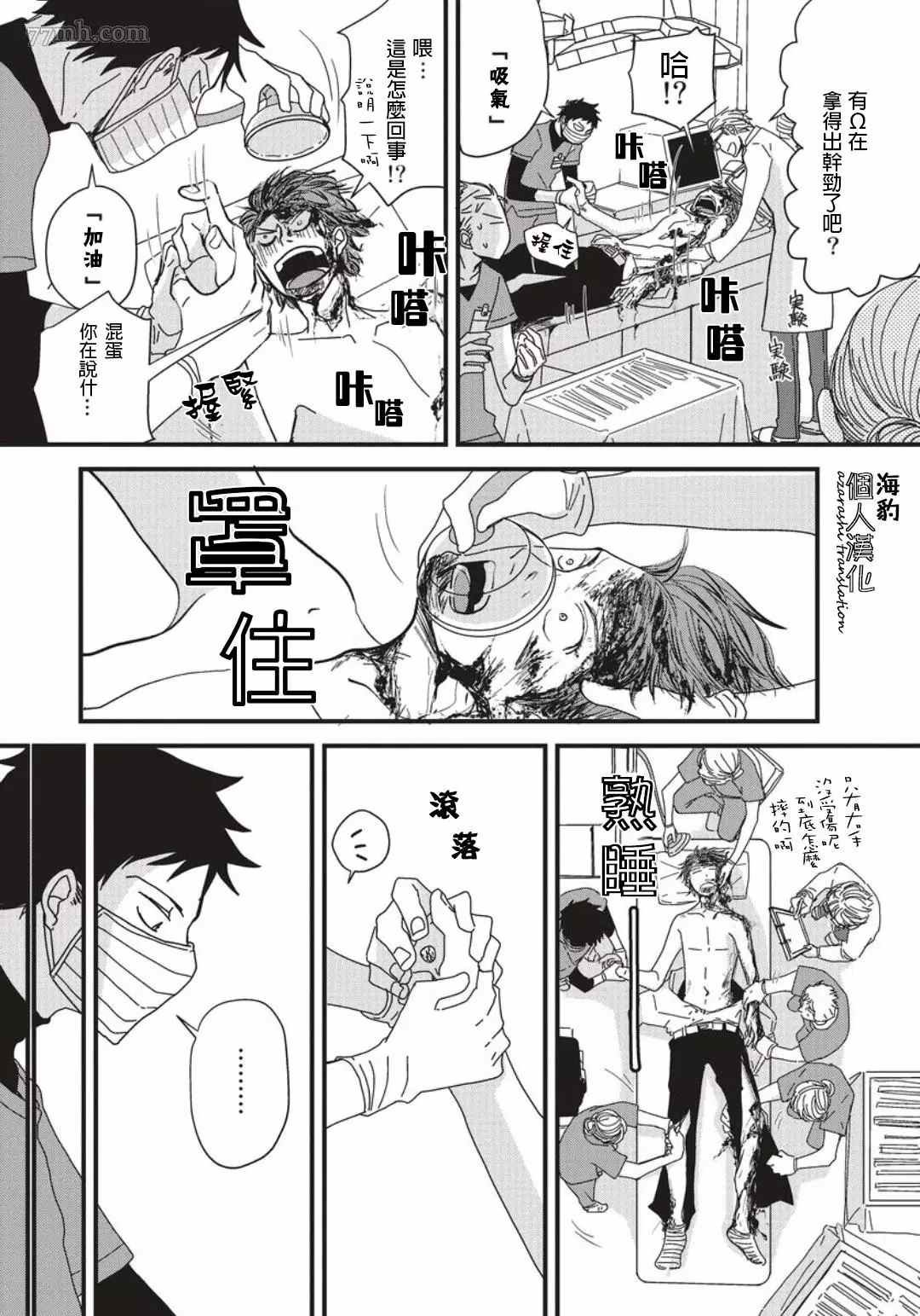 第3话