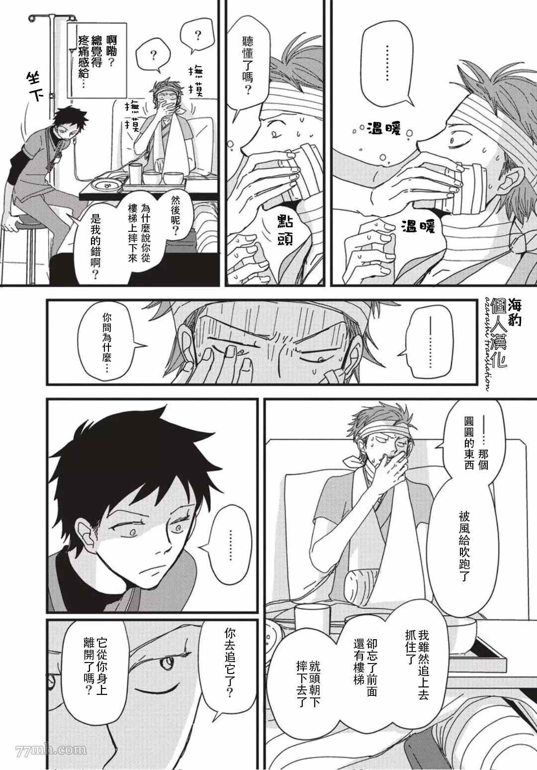 第3话