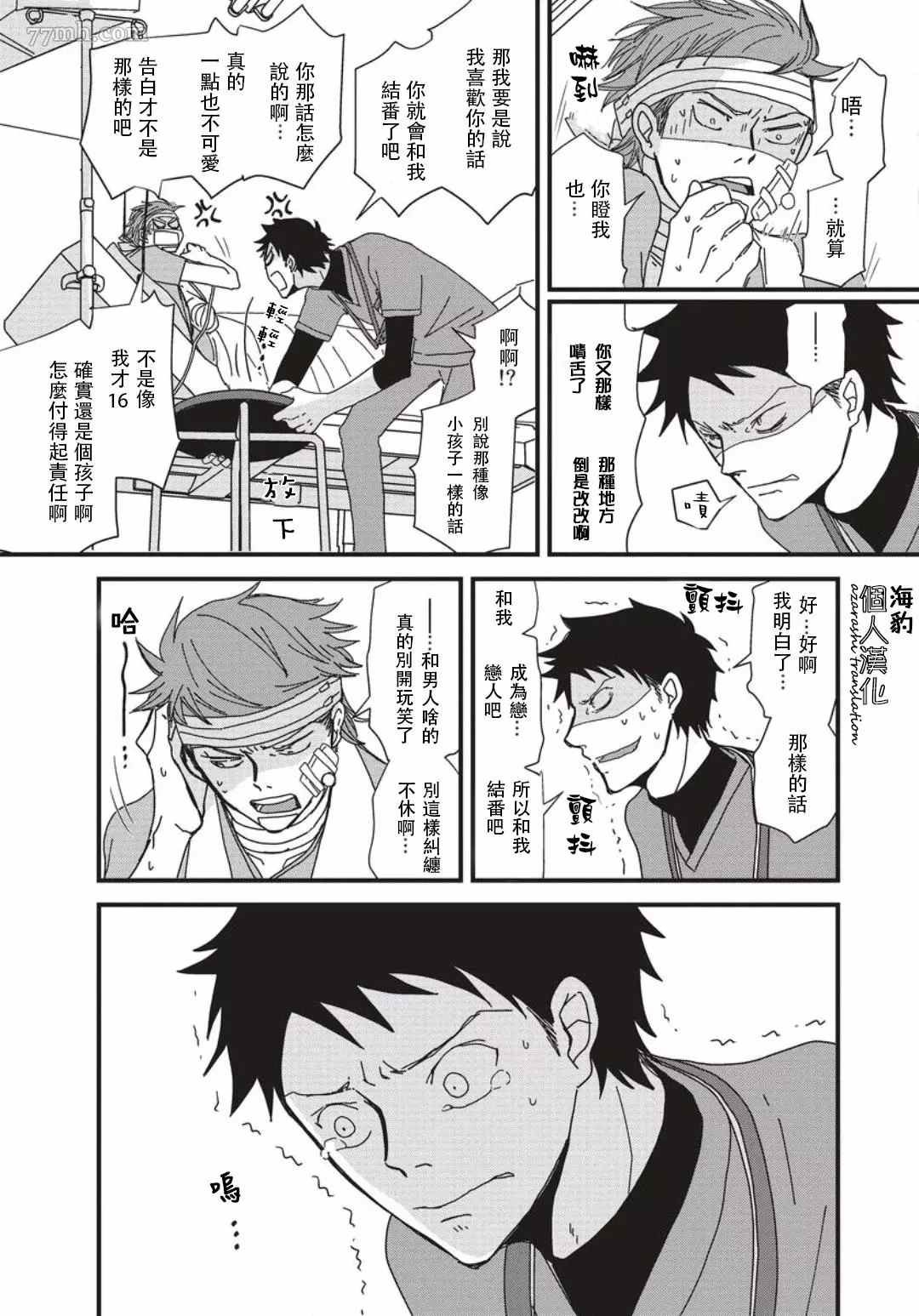 第3话