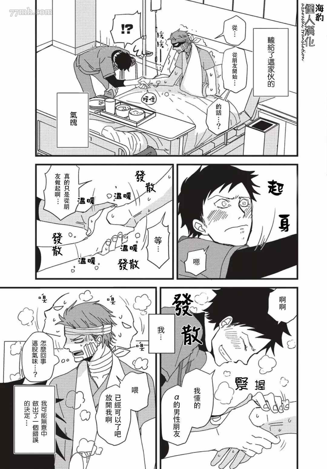 第3话
