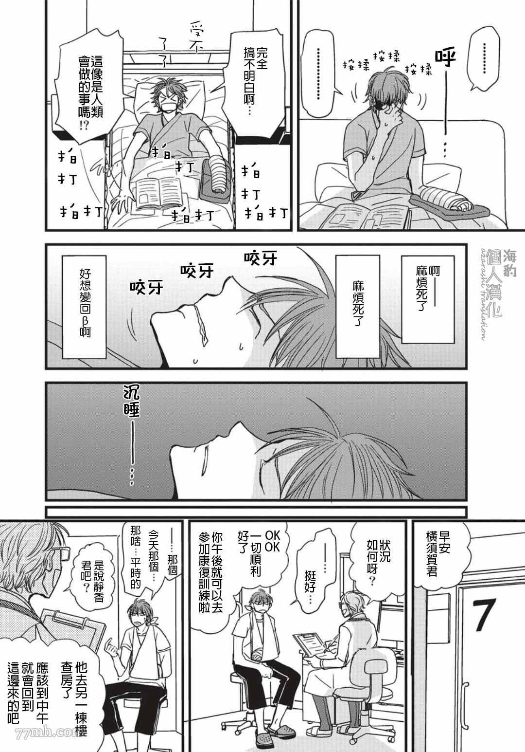 第4话