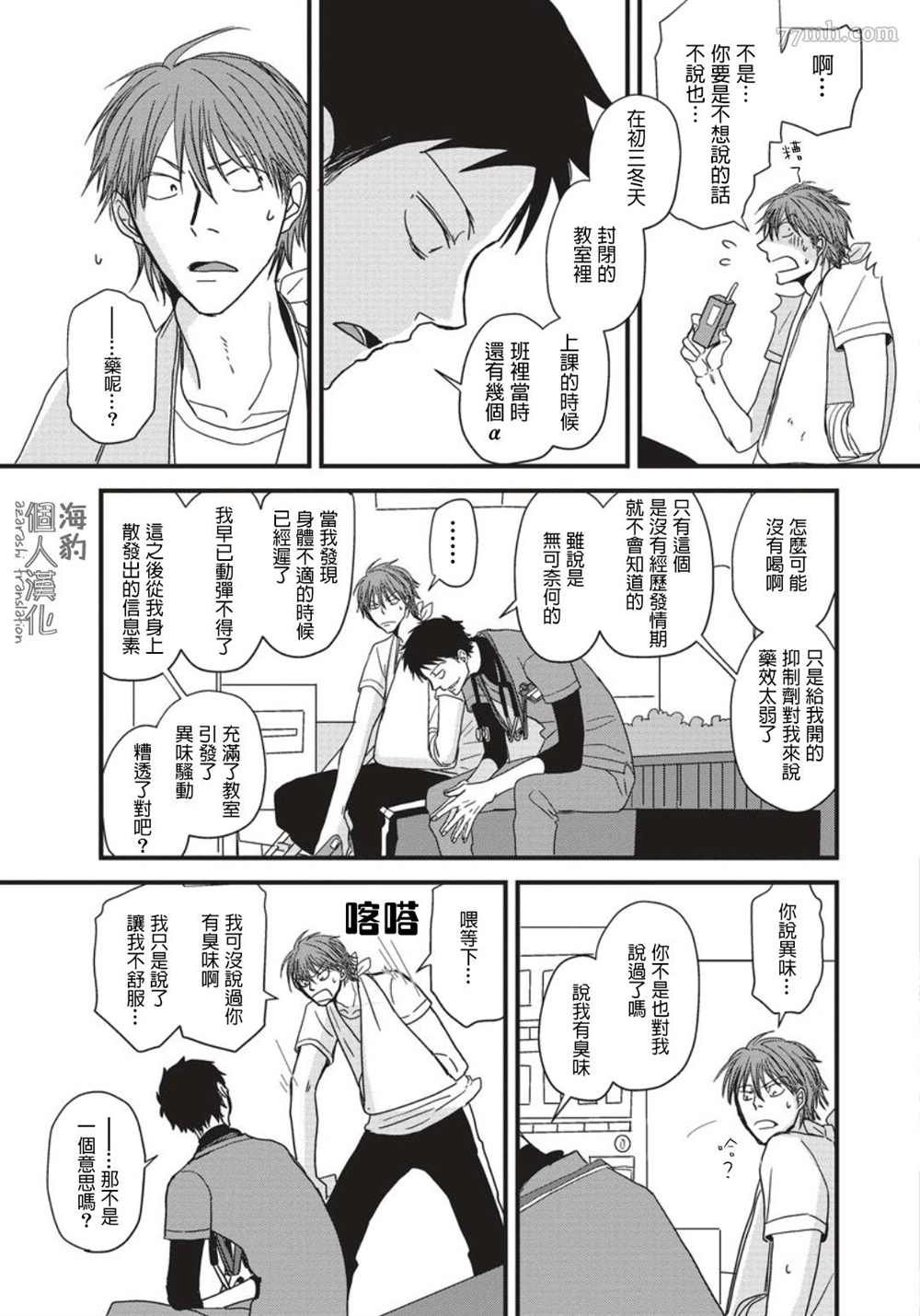 第5话