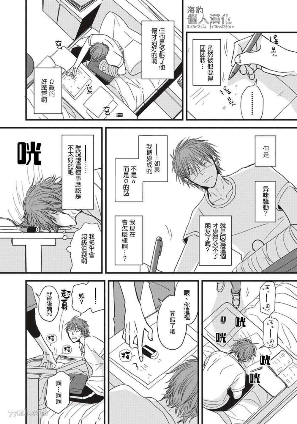 第5话