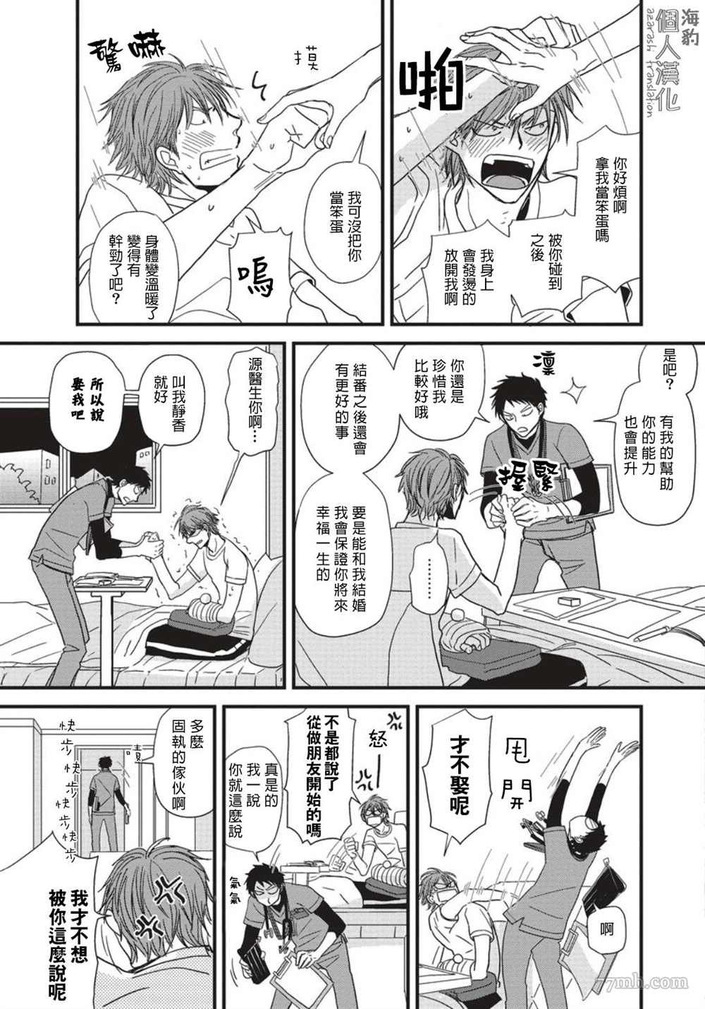 第5话