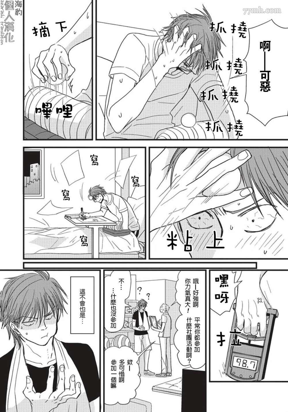 第5话