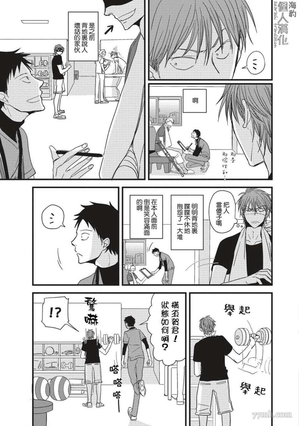 第5话