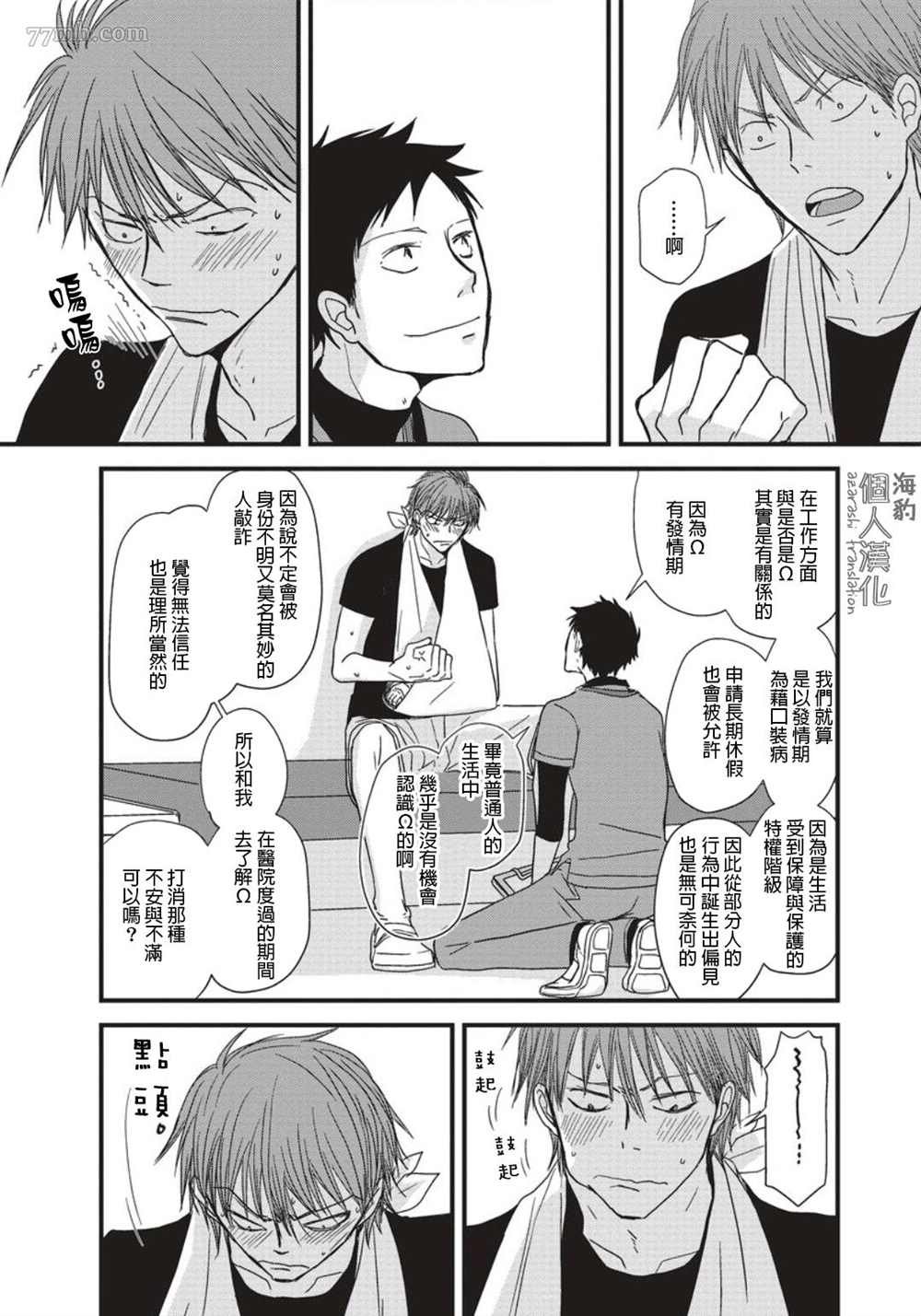 第5话