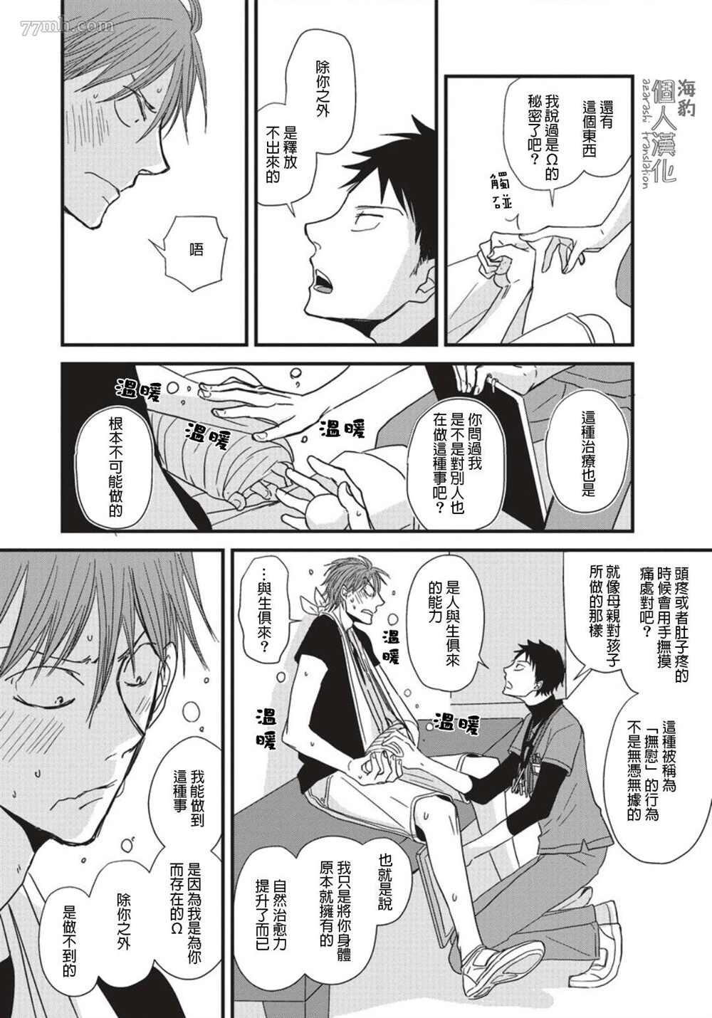 第5话