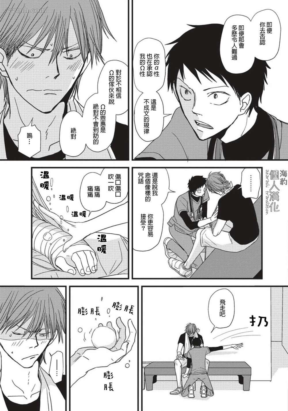 第5话