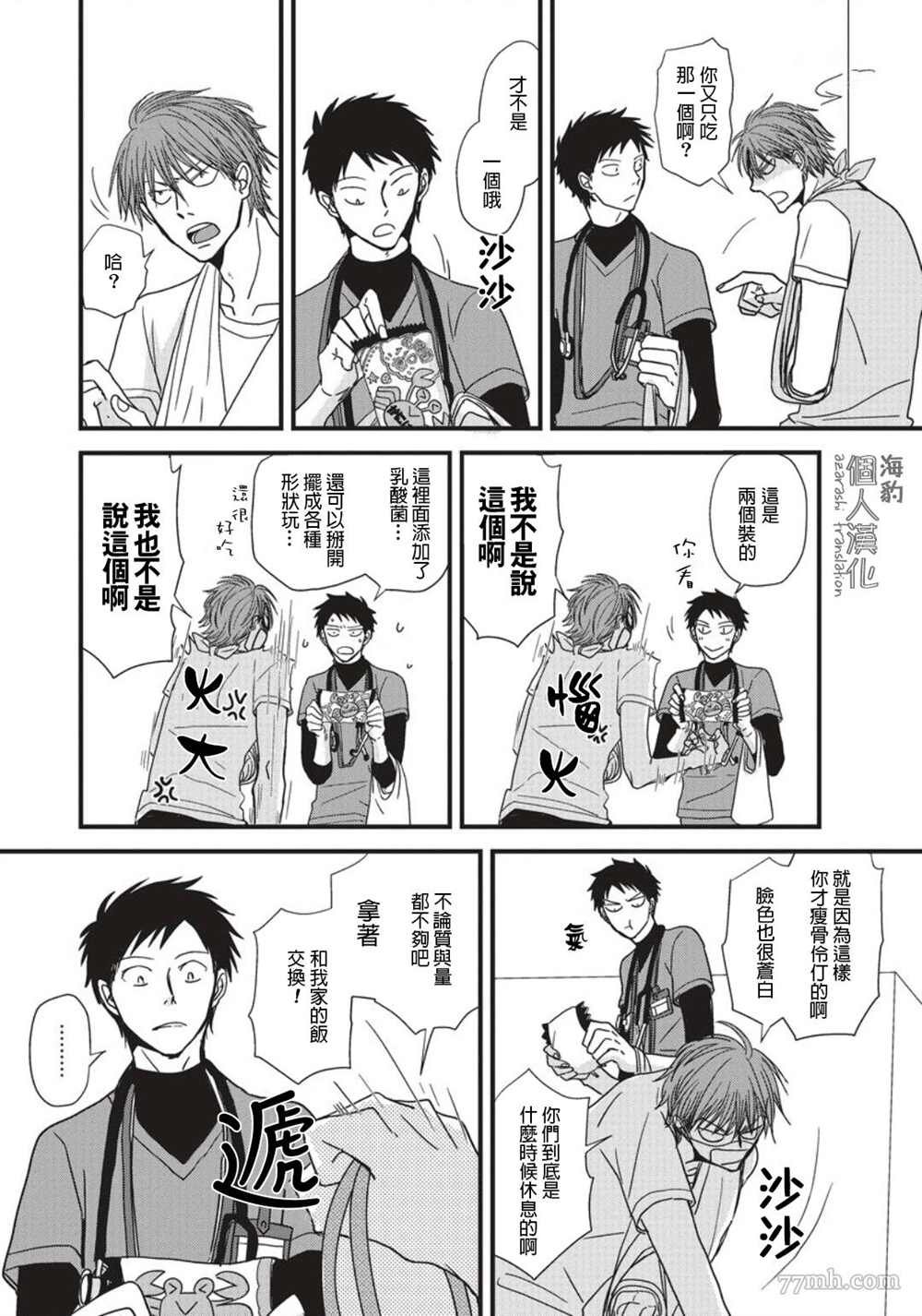 第5话