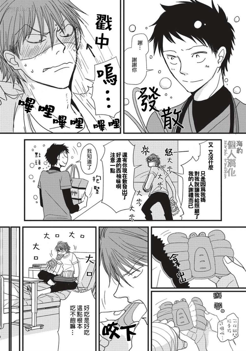 第5话