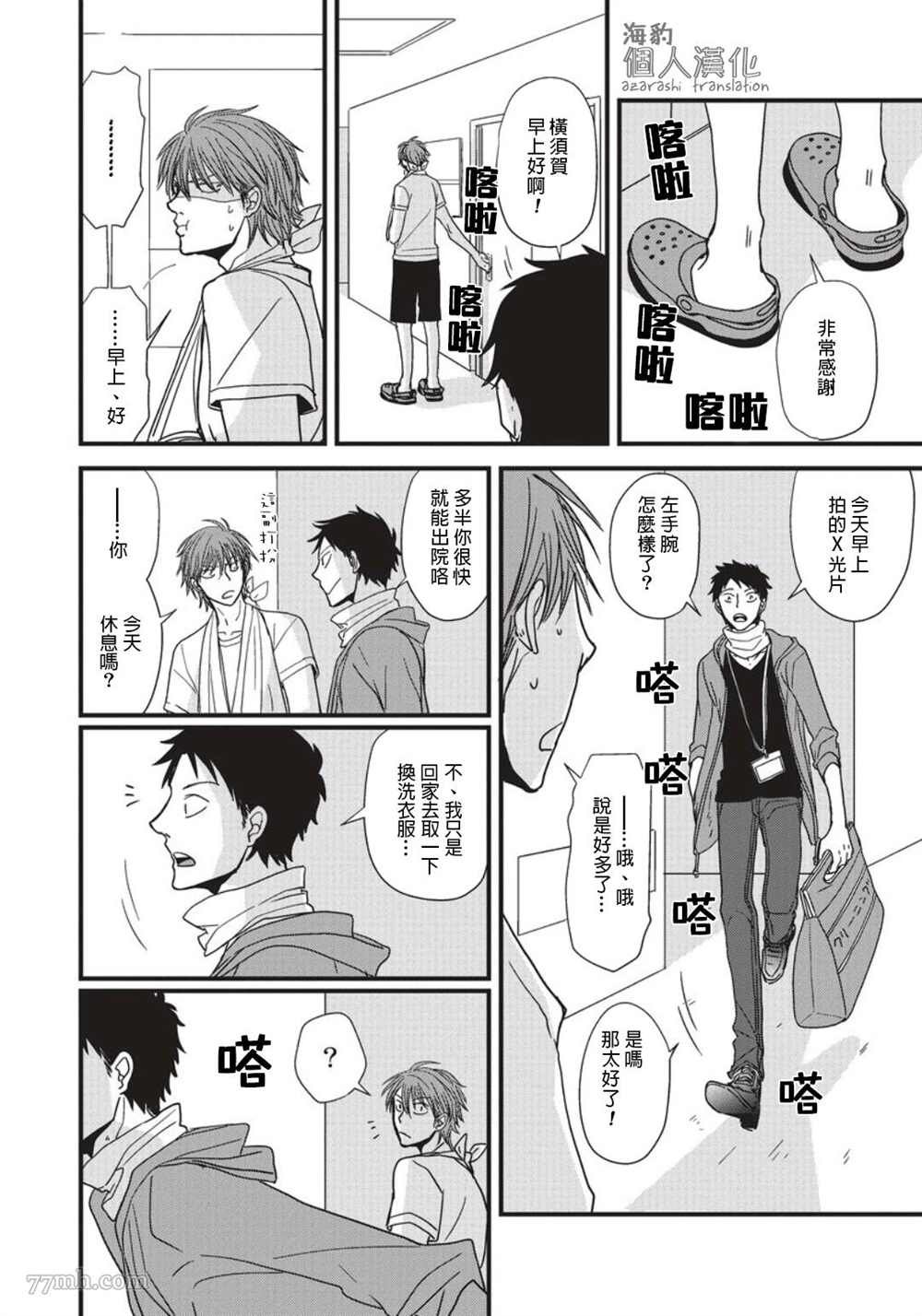 第5话