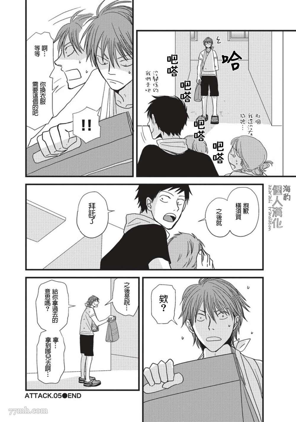 第5话