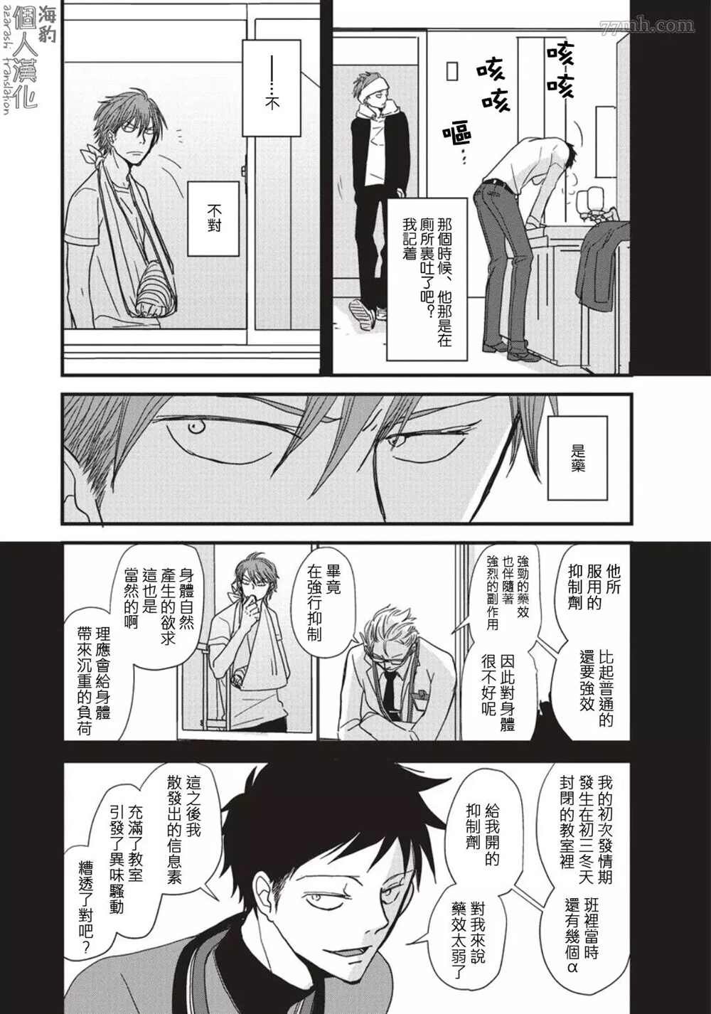 第6话