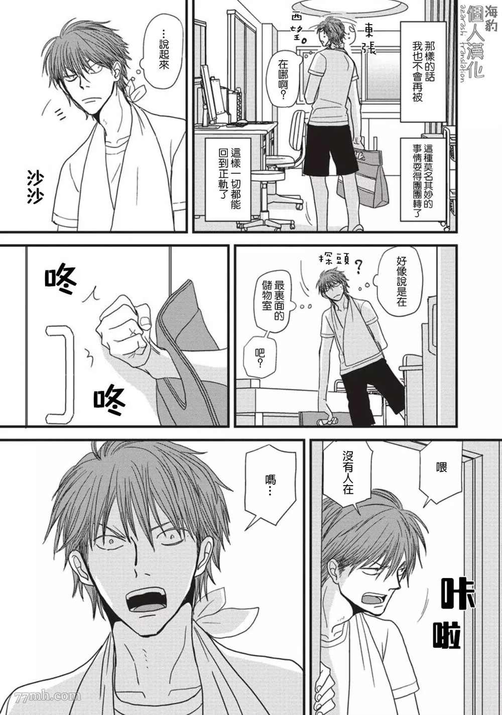 第6话