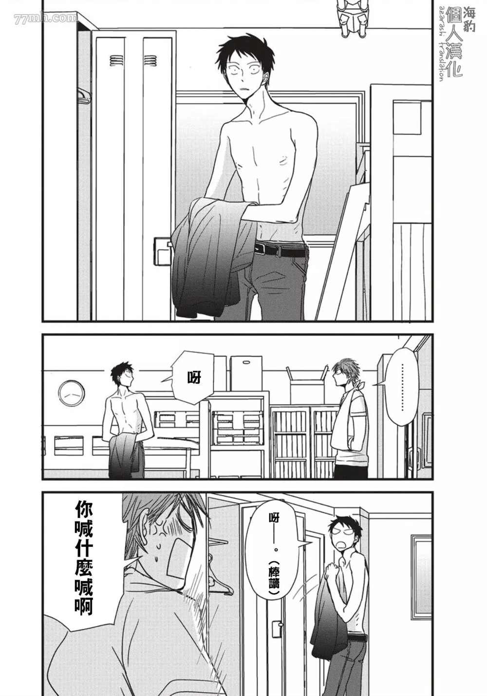 第6话