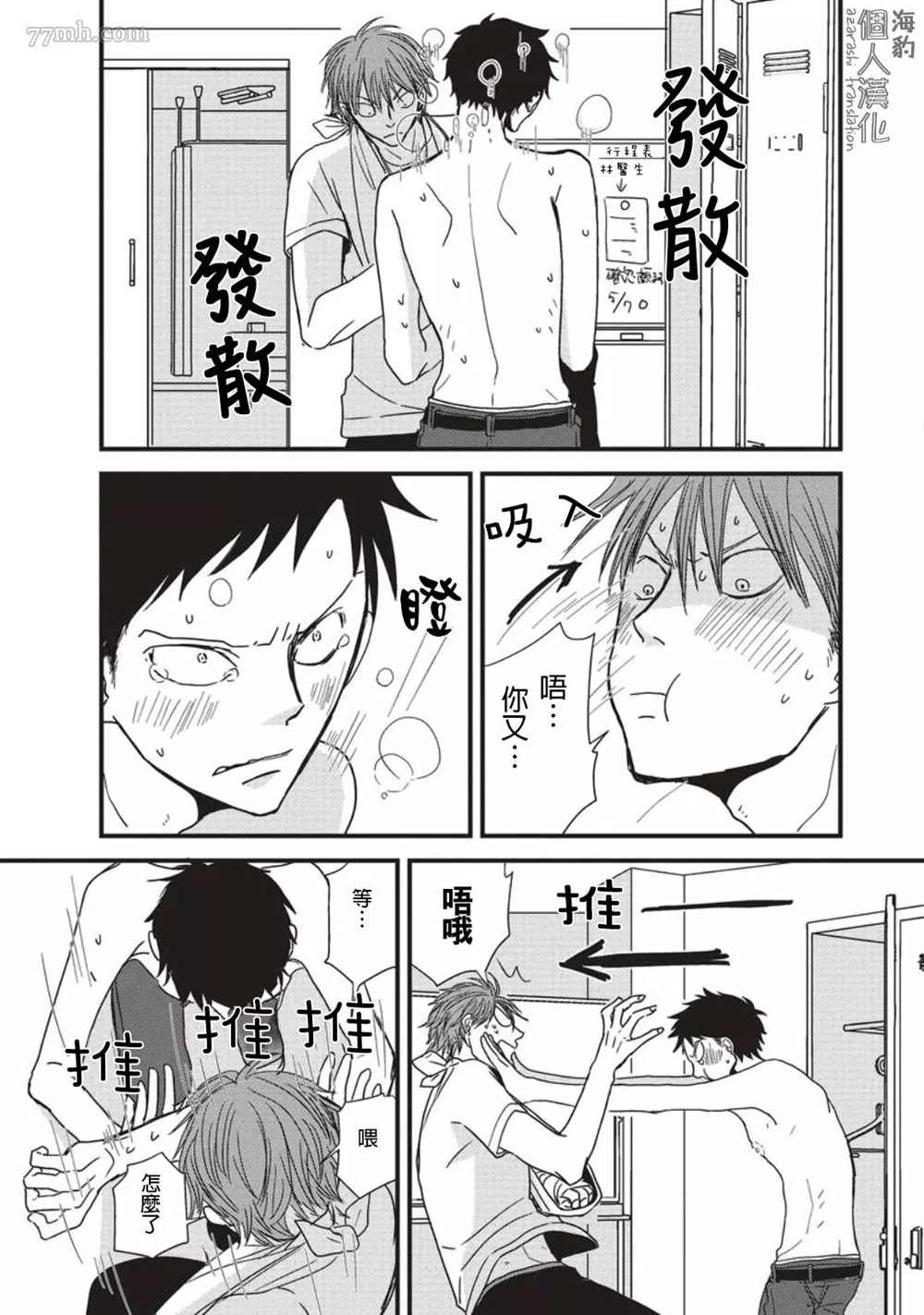 第6话