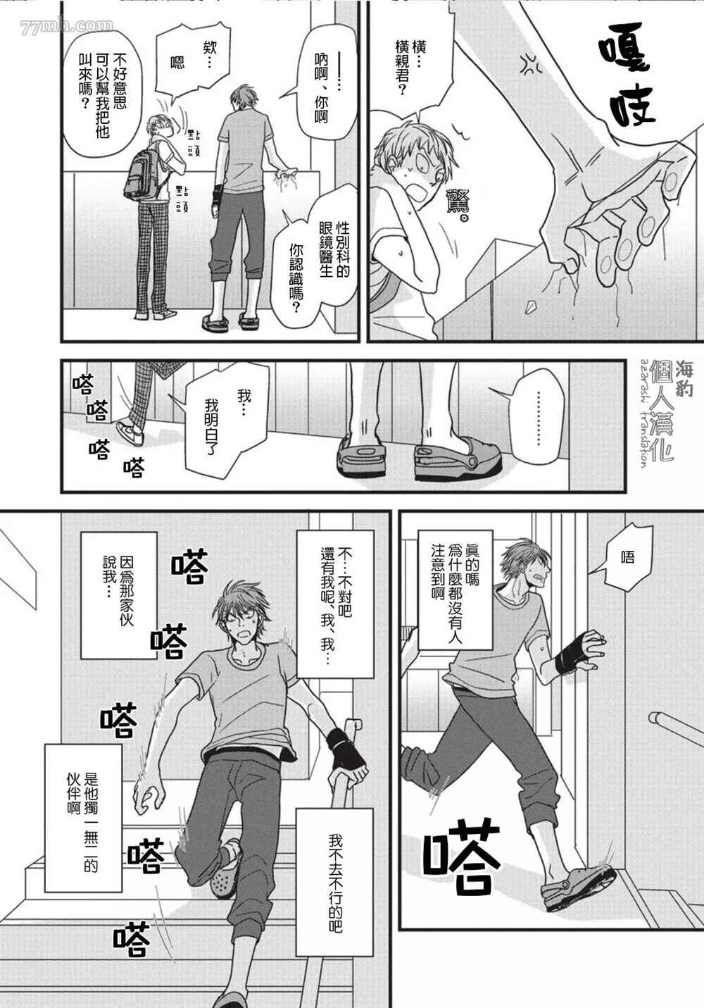 第6话