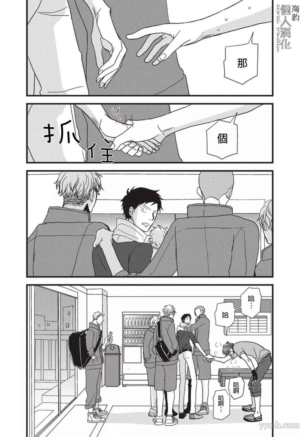 第6话