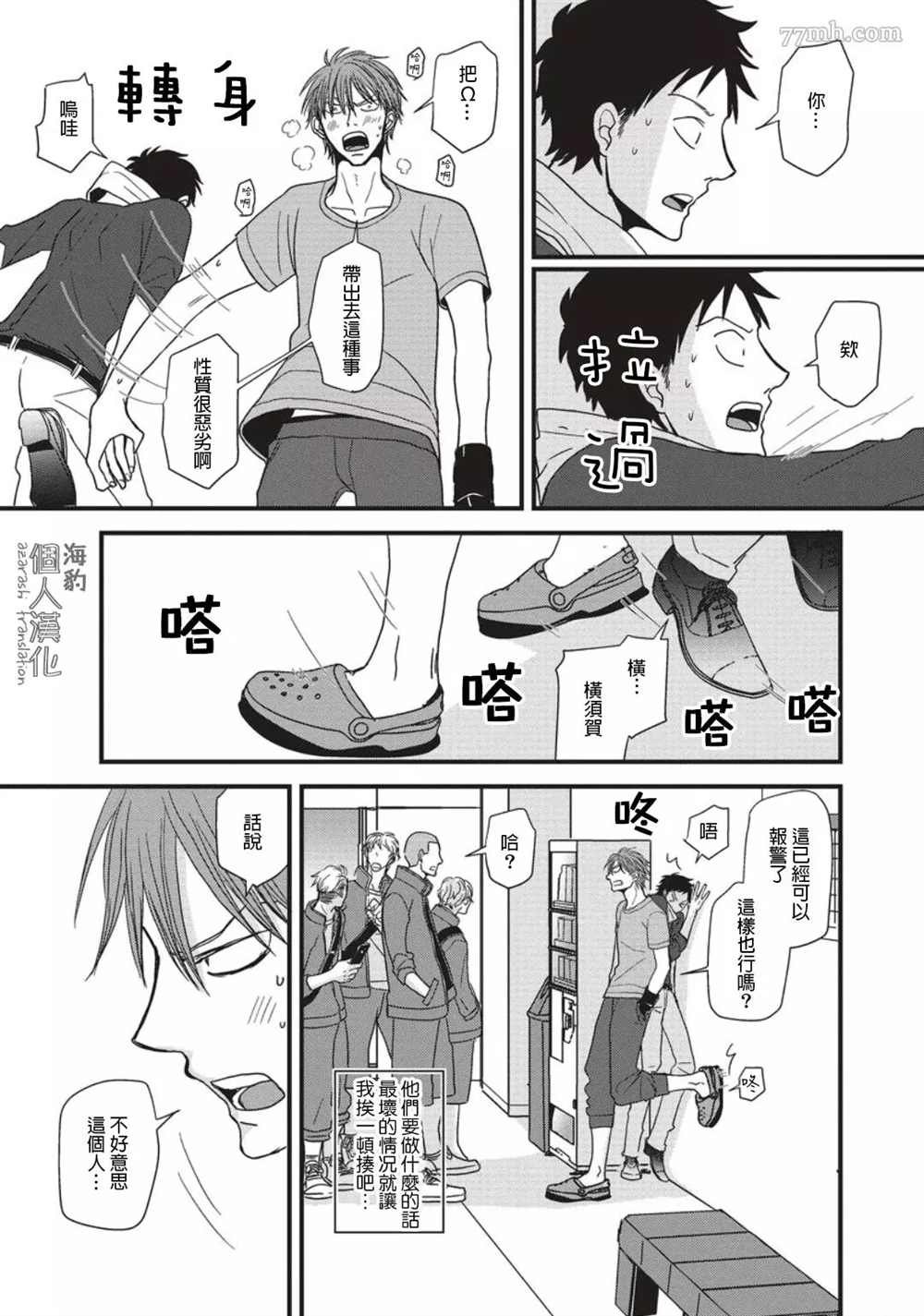第6话