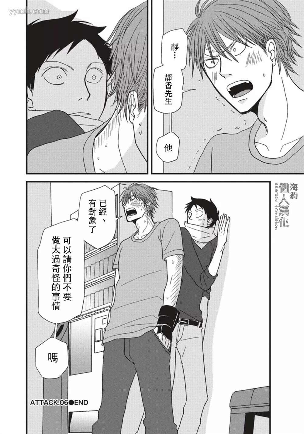 第6话