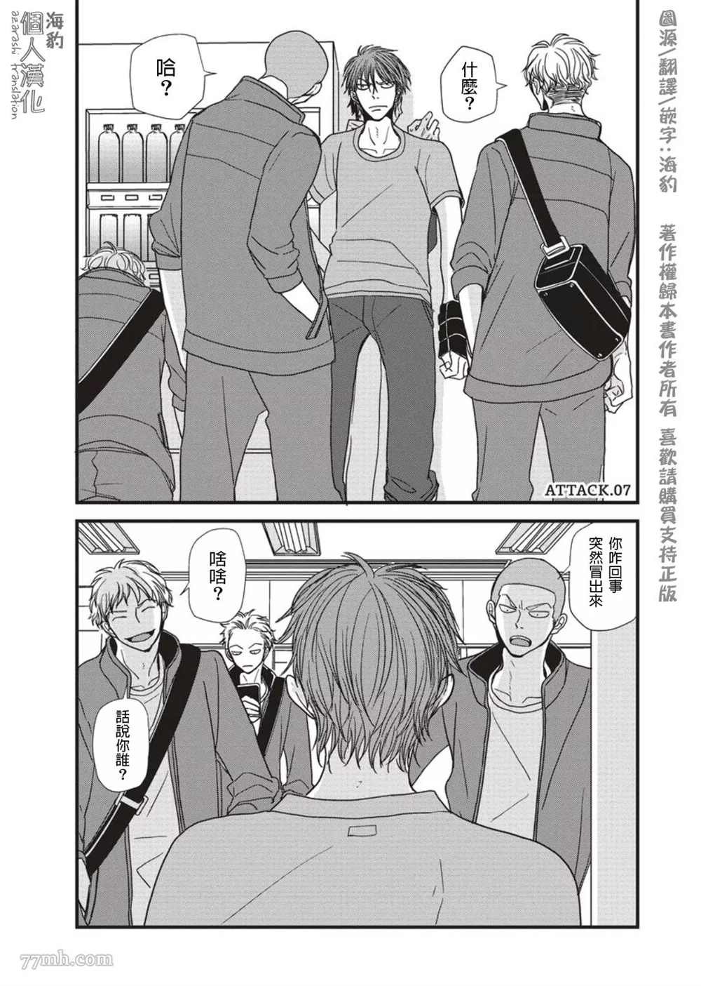 第7话