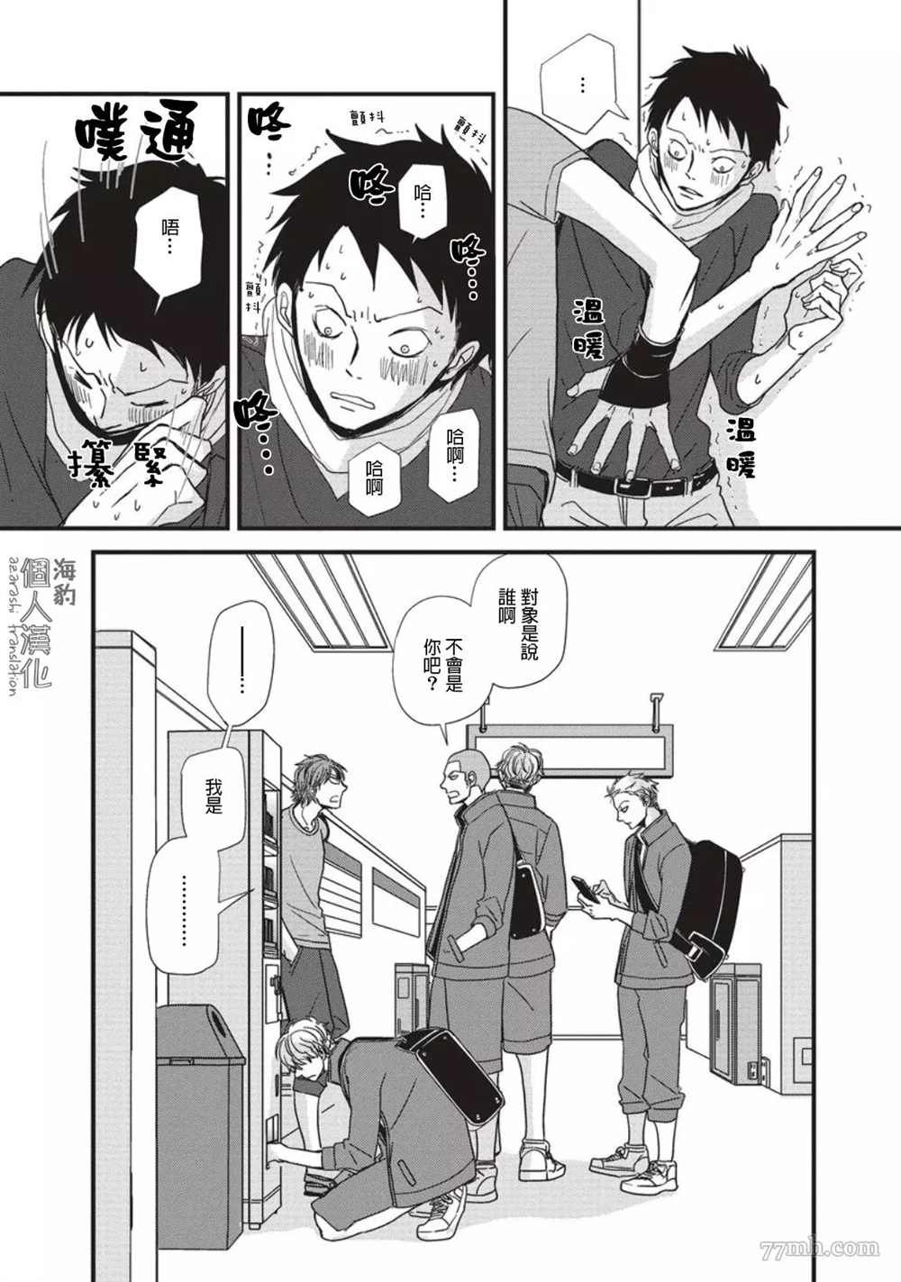 第7话