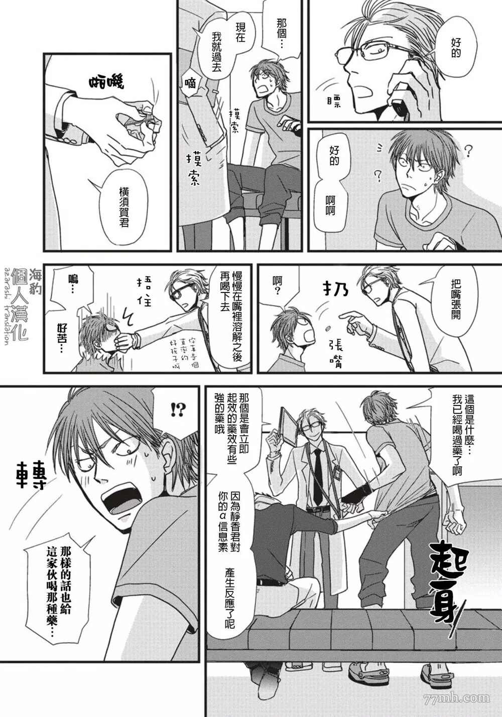 第7话