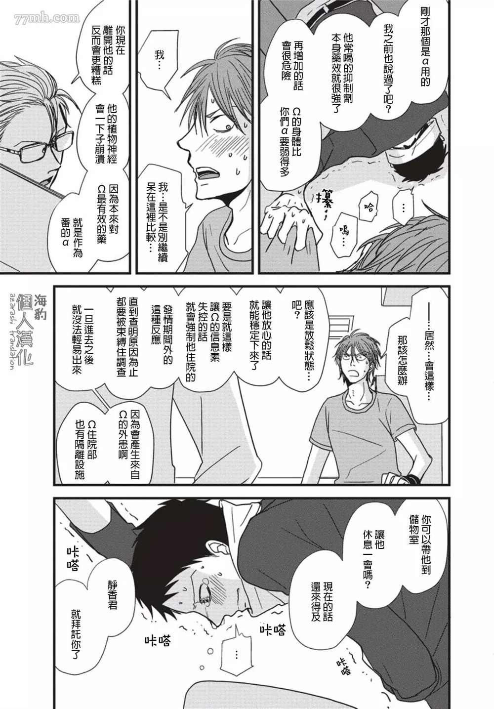 第7话