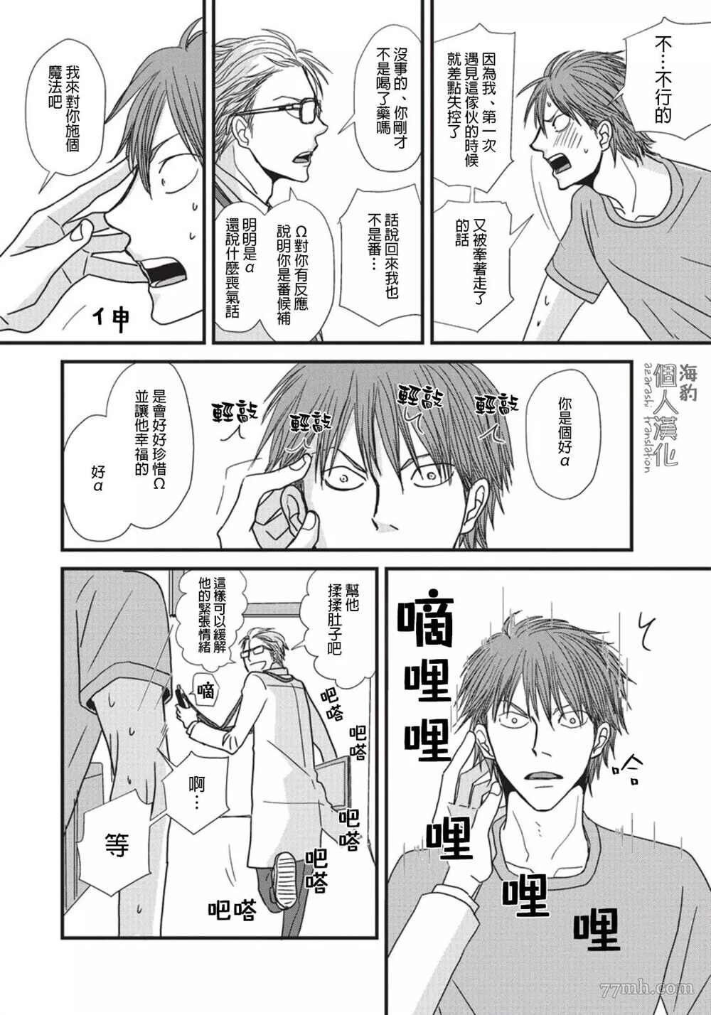 第7话