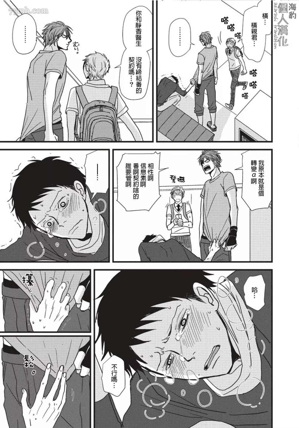第7话