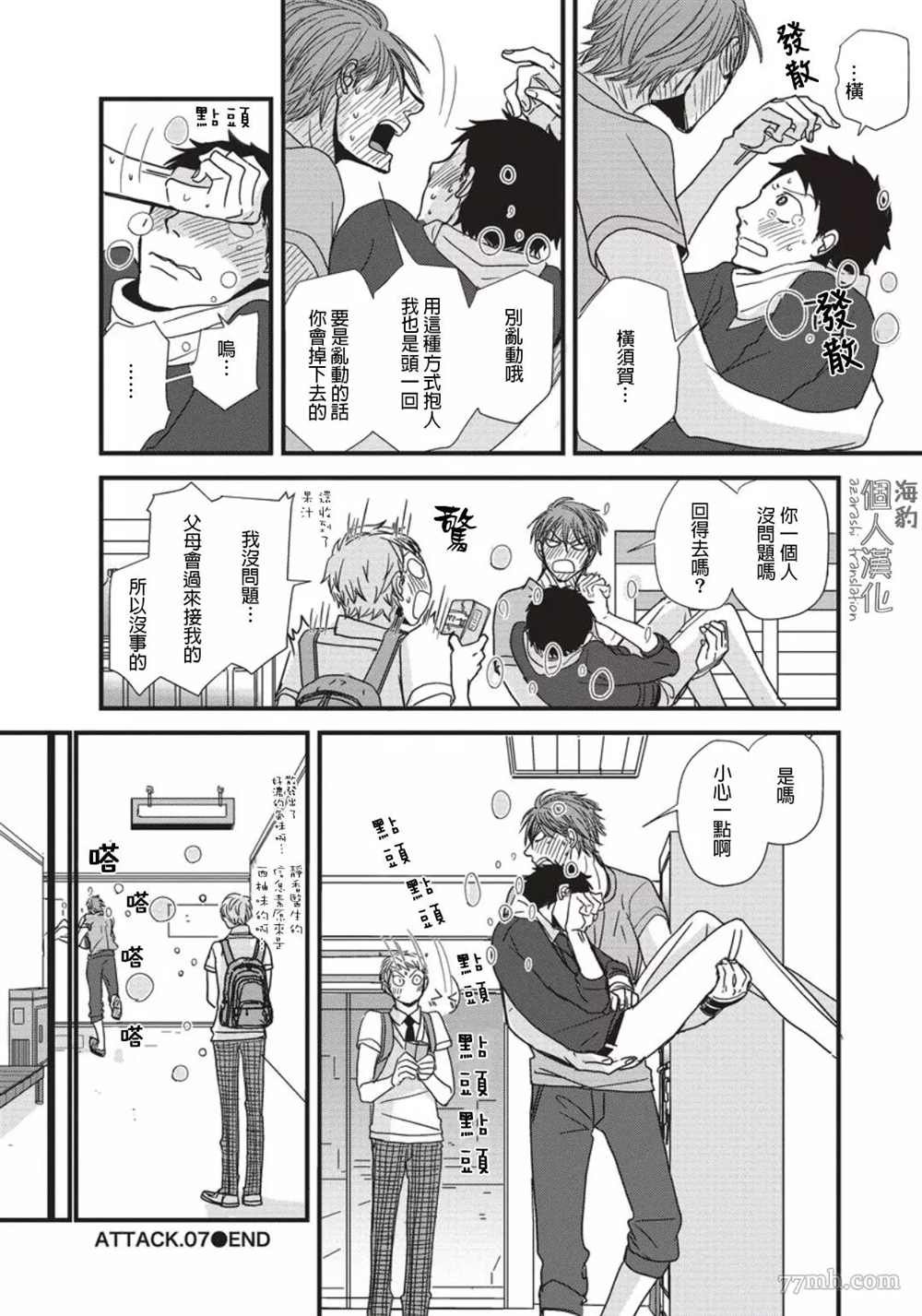 第7话