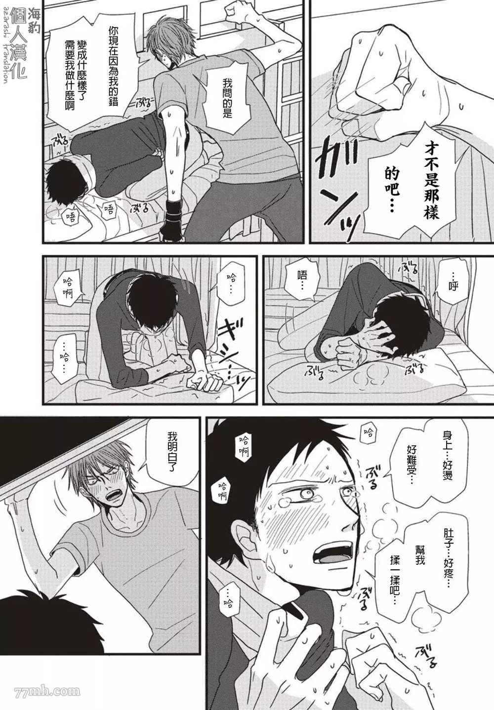 第8话