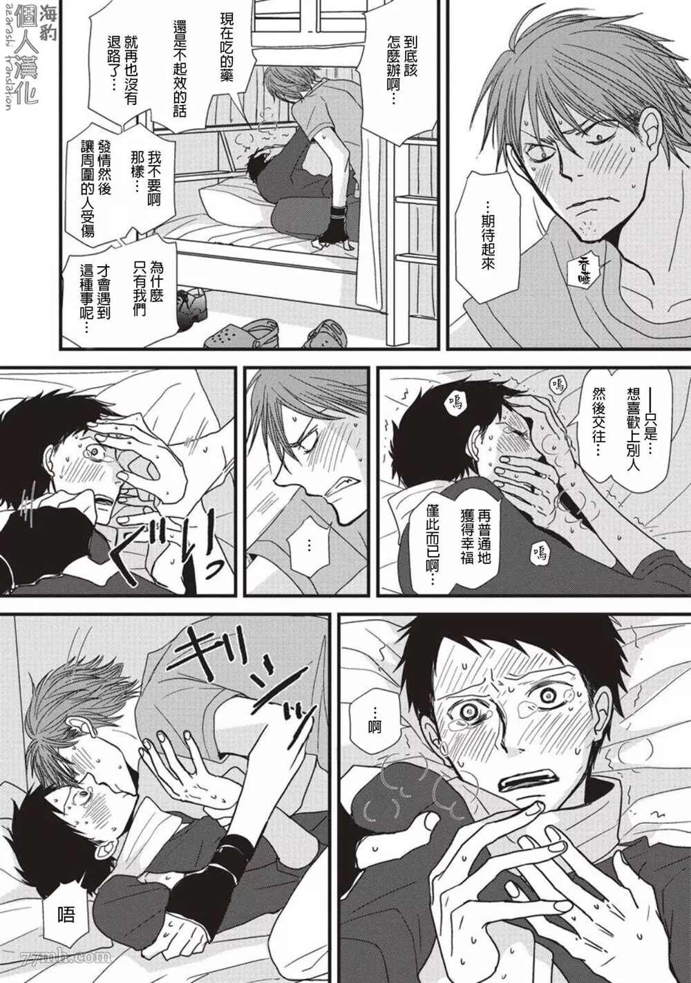 第8话