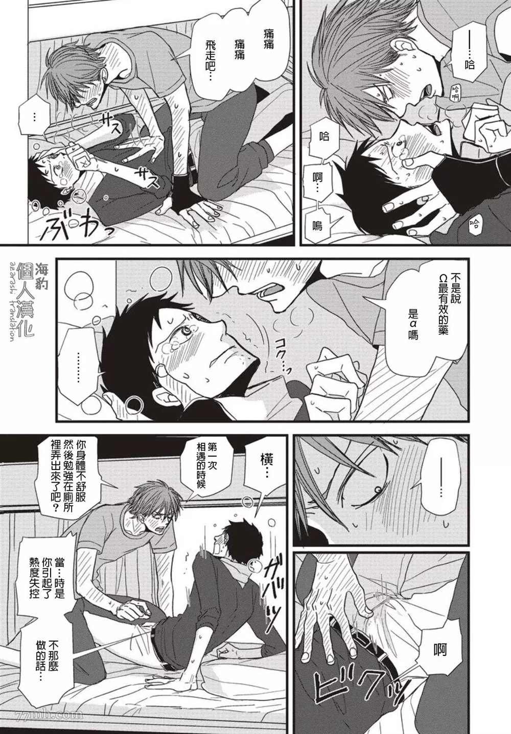 第8话