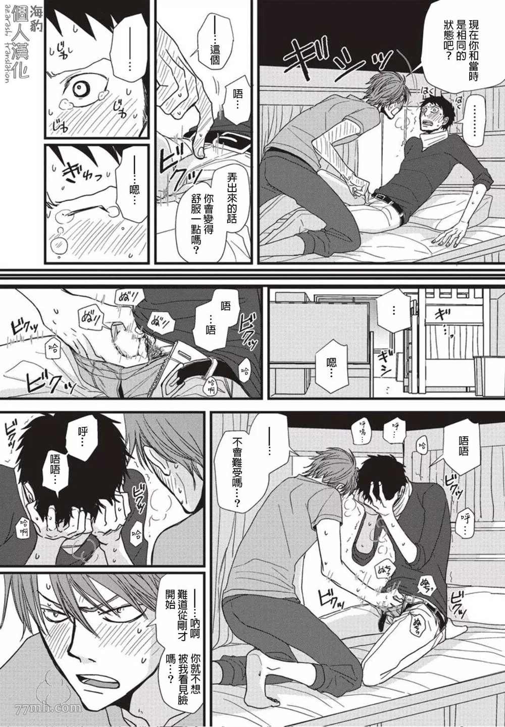 第8话