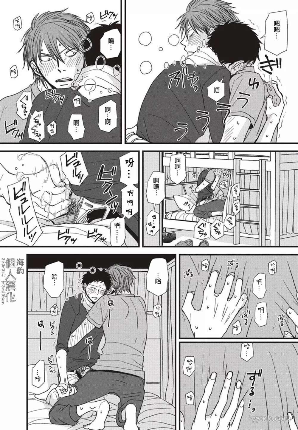 第8话