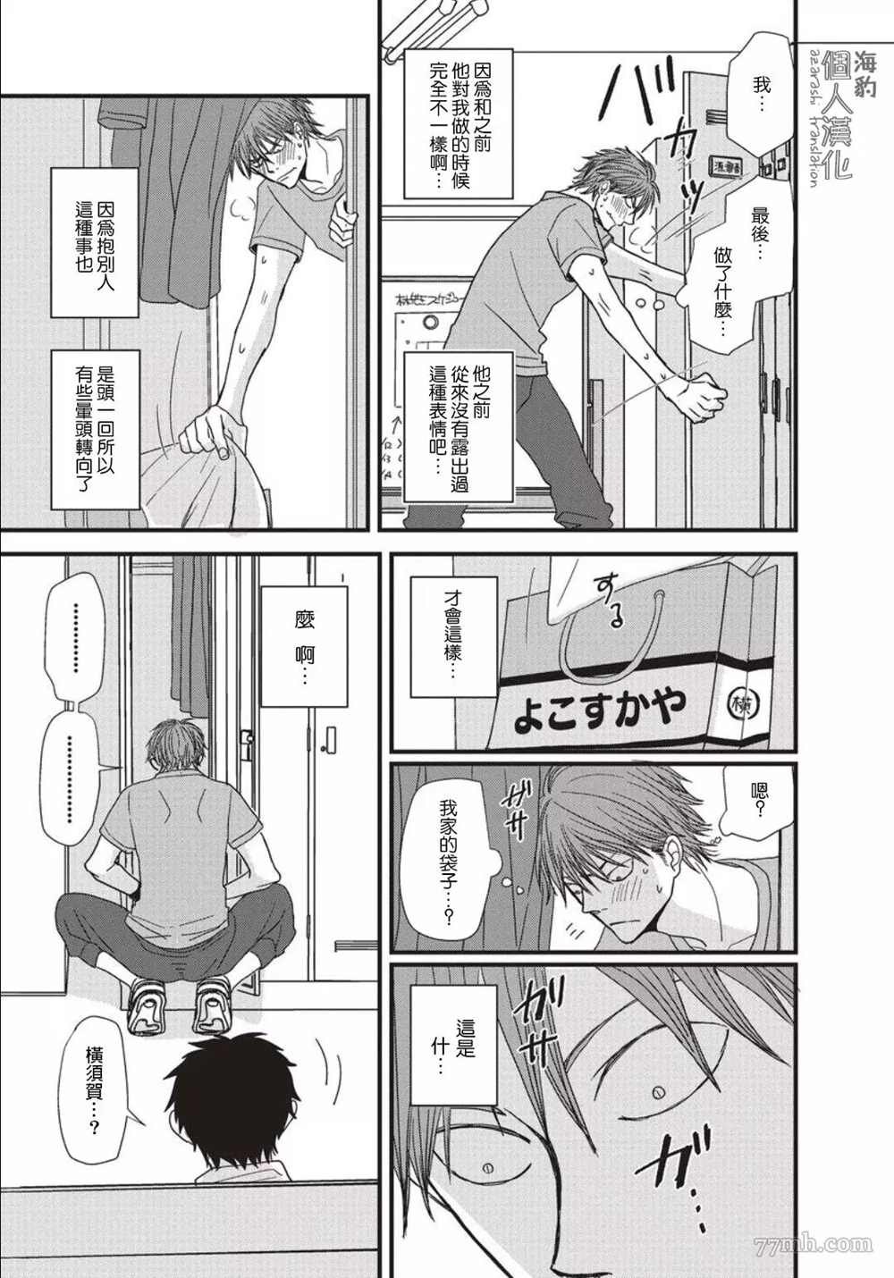 第8话
