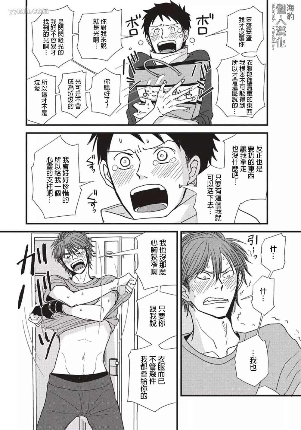 第8话