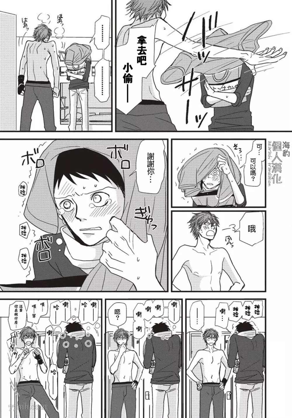 第8话