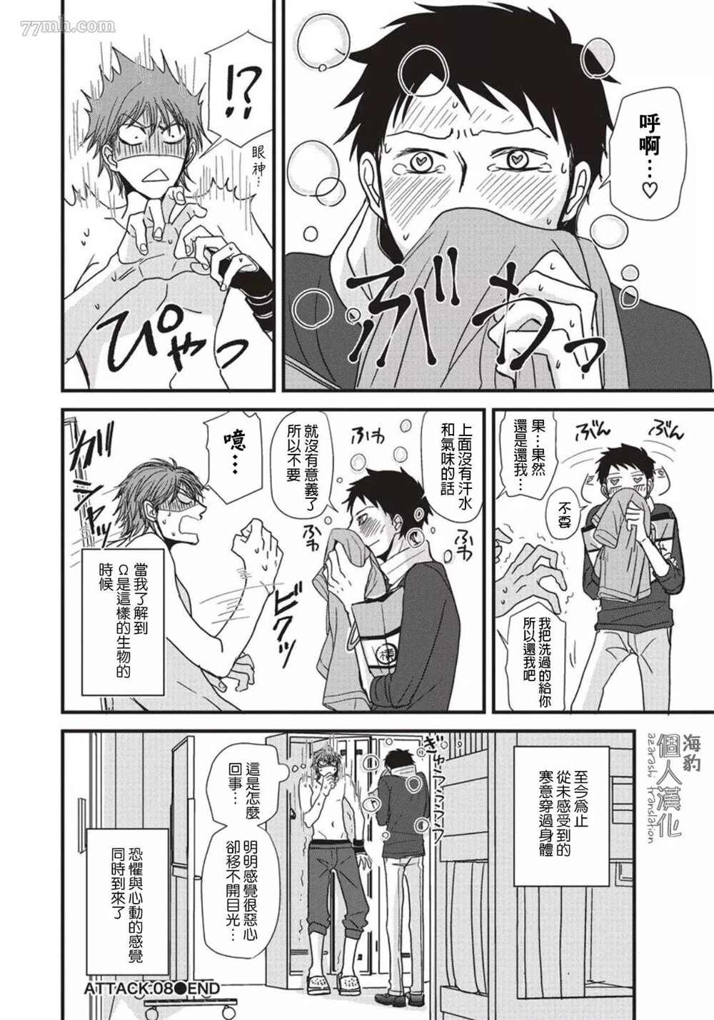 第8话