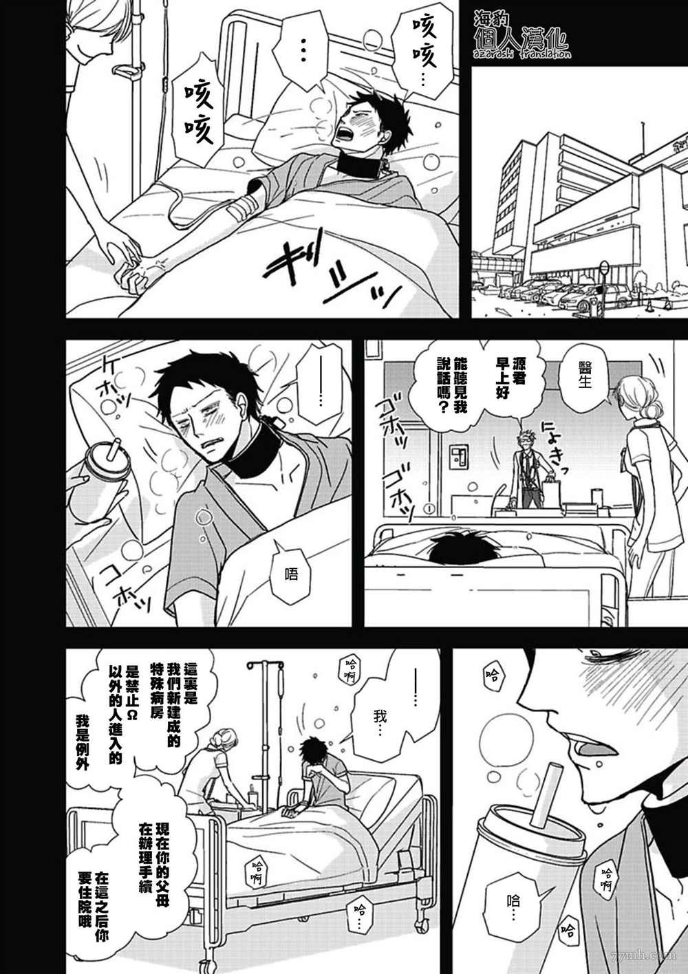 第9话