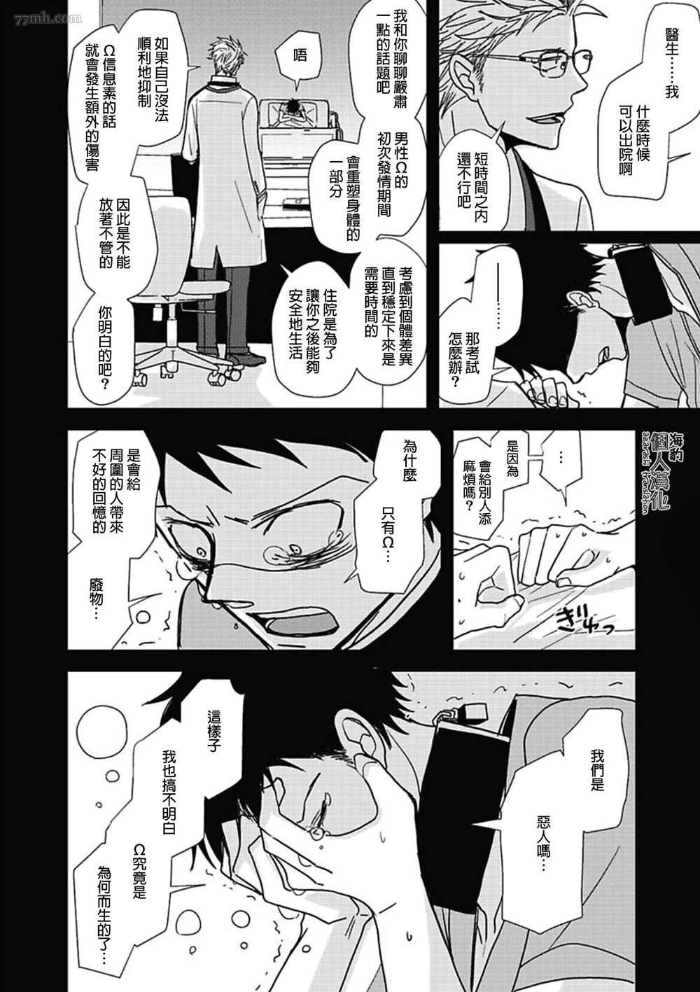 第9话