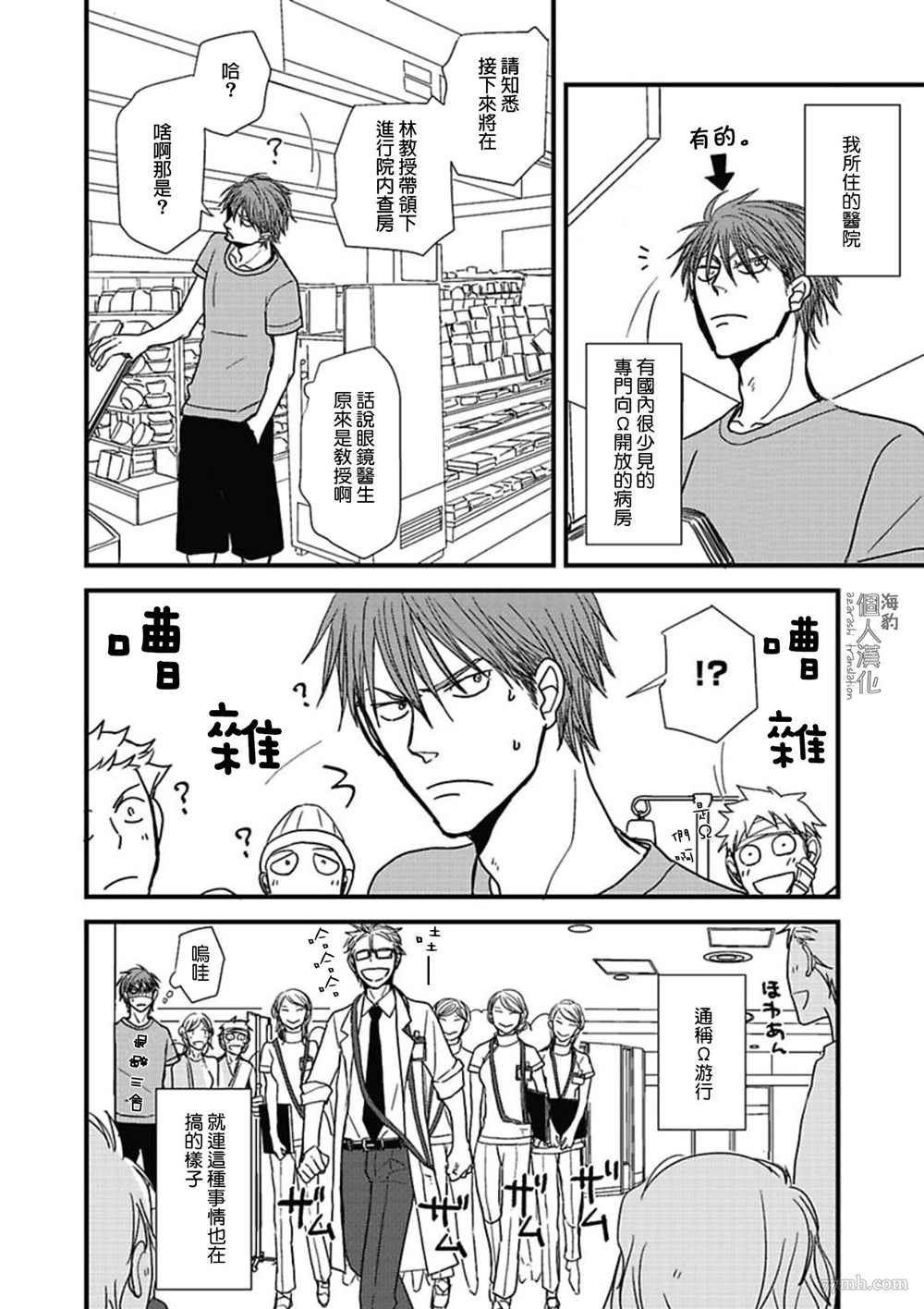 第9话